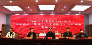 市文旅集團召開“文明班組（集體）、文明職工、文明家庭”表彰大會